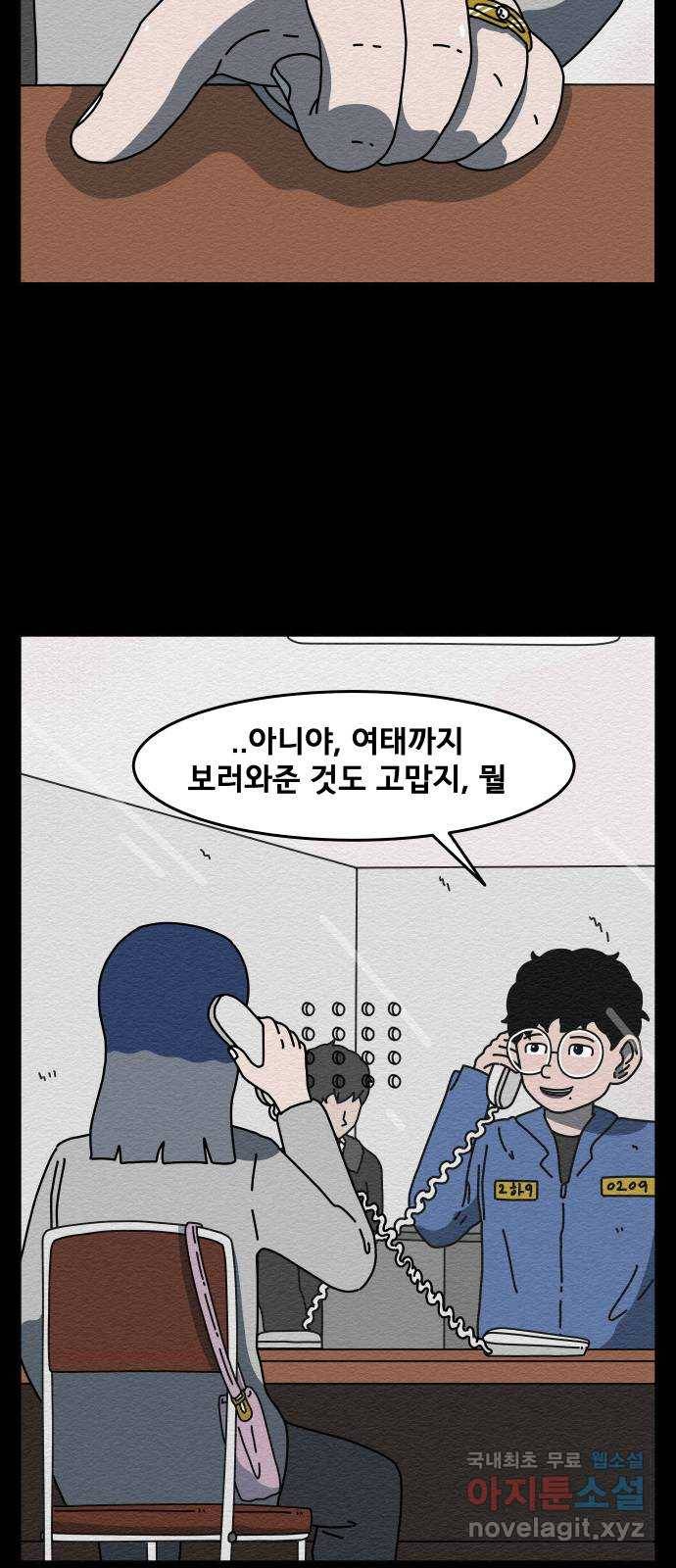 불순물 에필로그 4