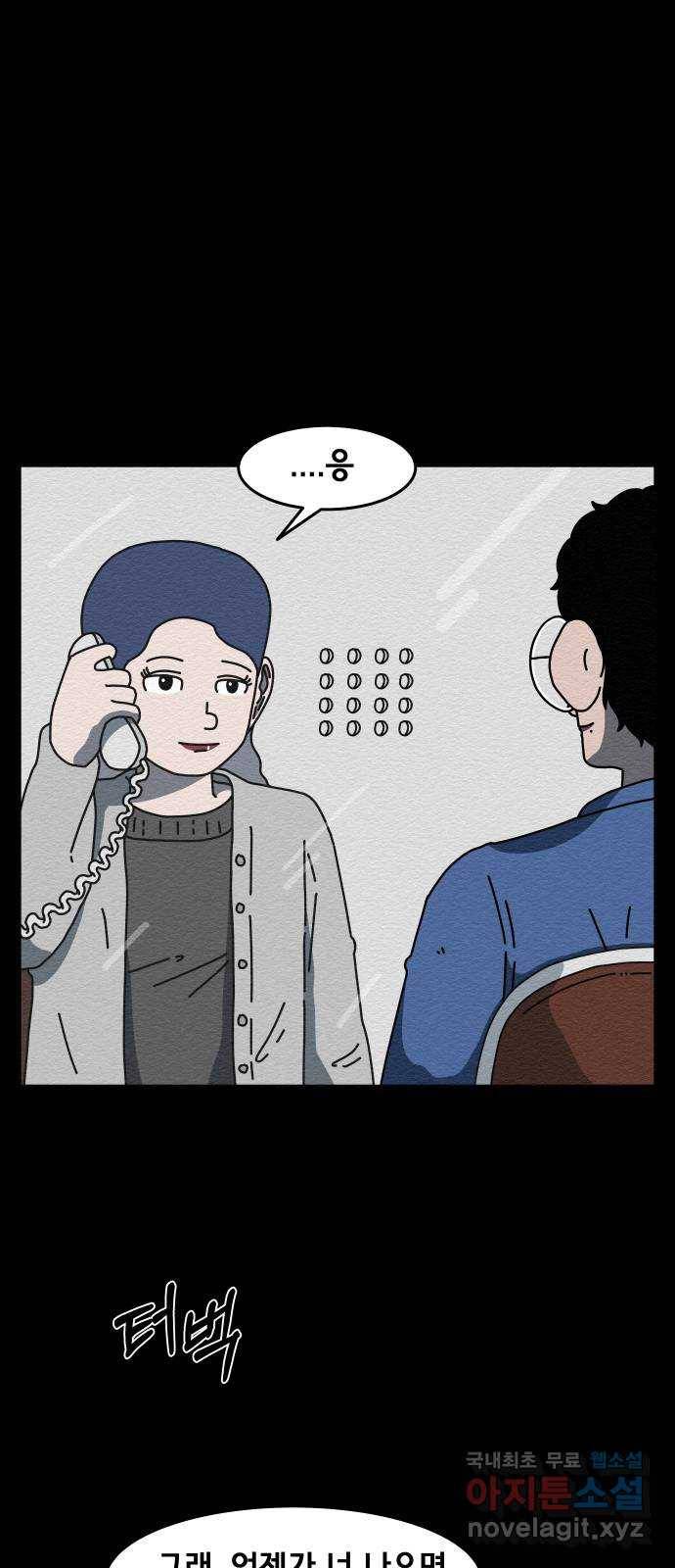 불순물 에필로그 5