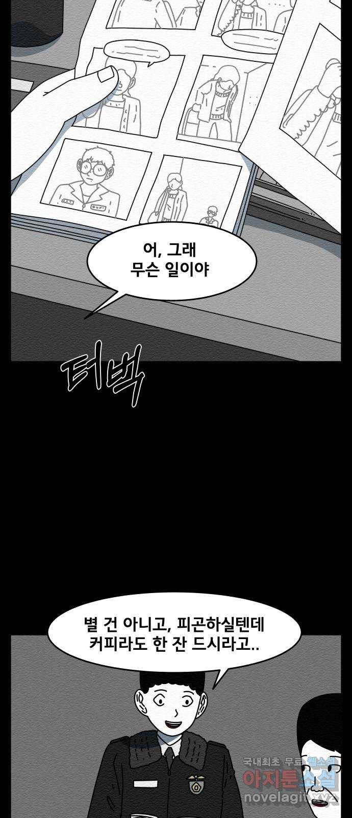 불순물 에필로그 7