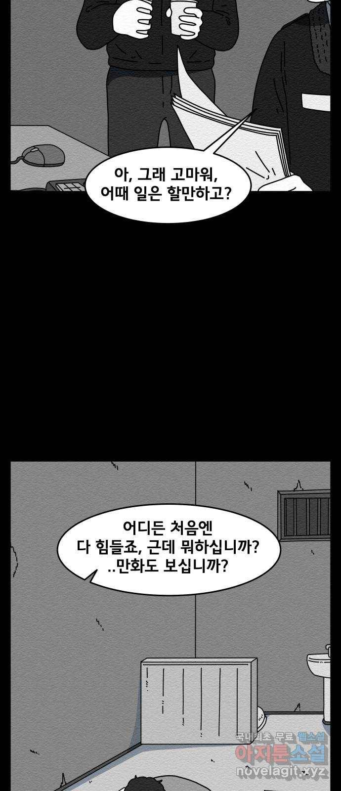 불순물 에필로그 8