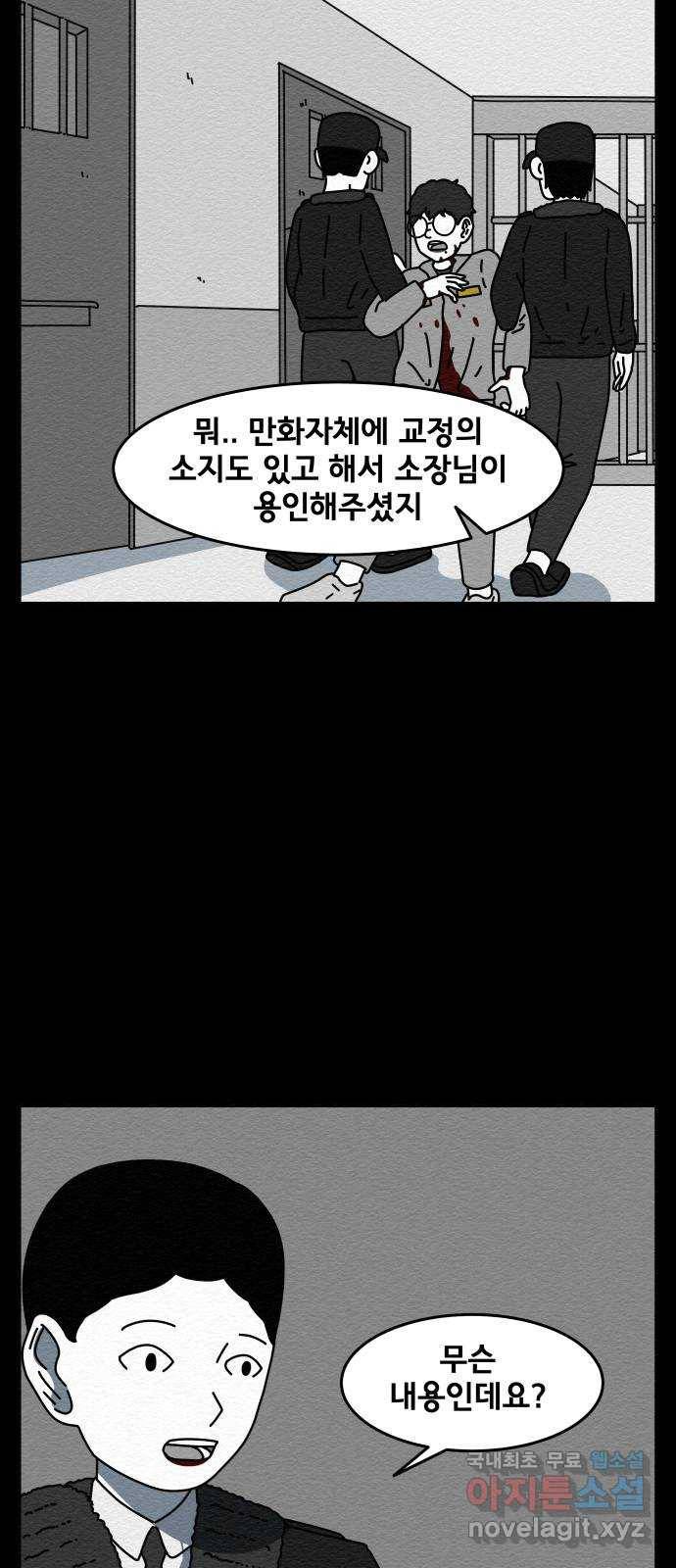 불순물 에필로그 11