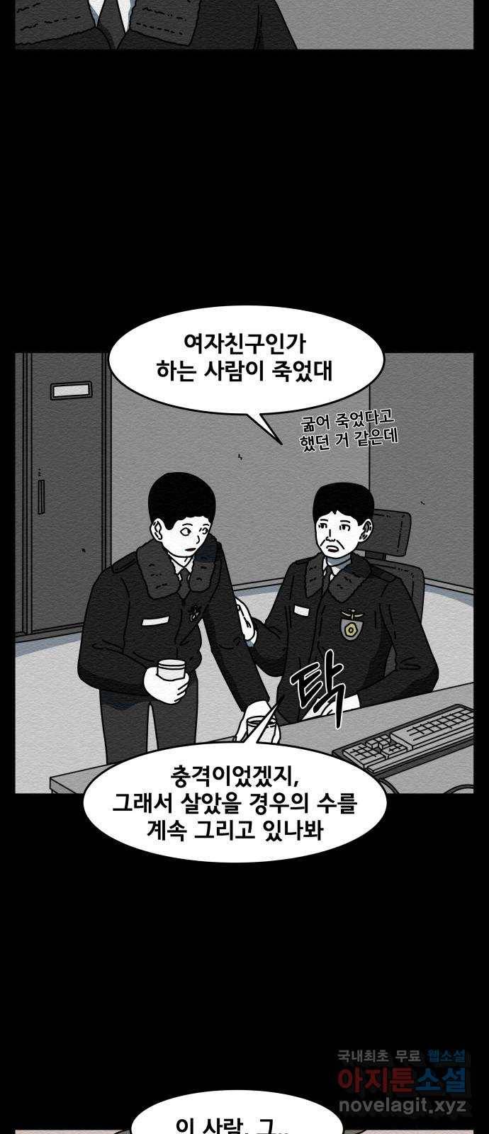 불순물 에필로그 12