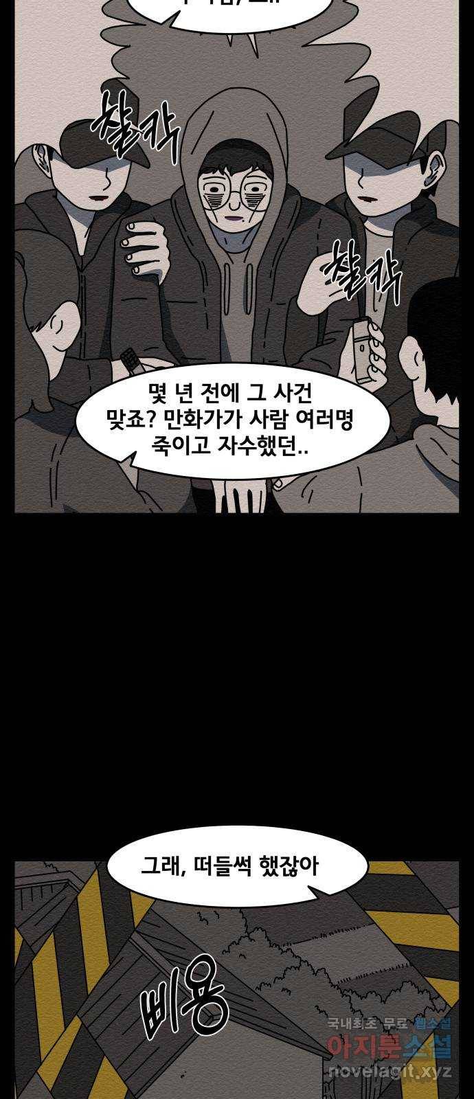 불순물 에필로그 13