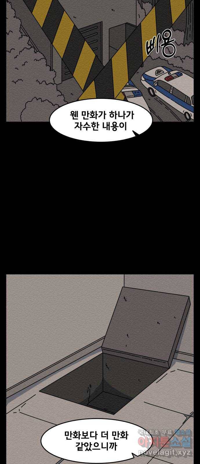 불순물 에필로그 14