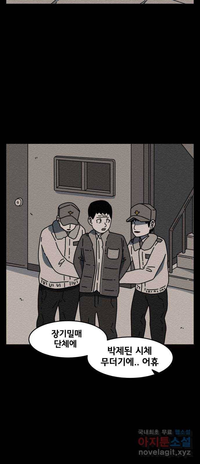 불순물 에필로그 15