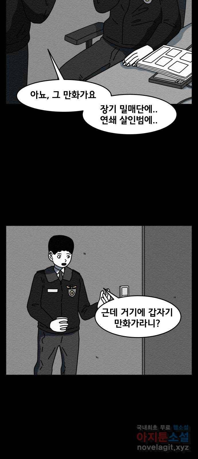 불순물 에필로그 17