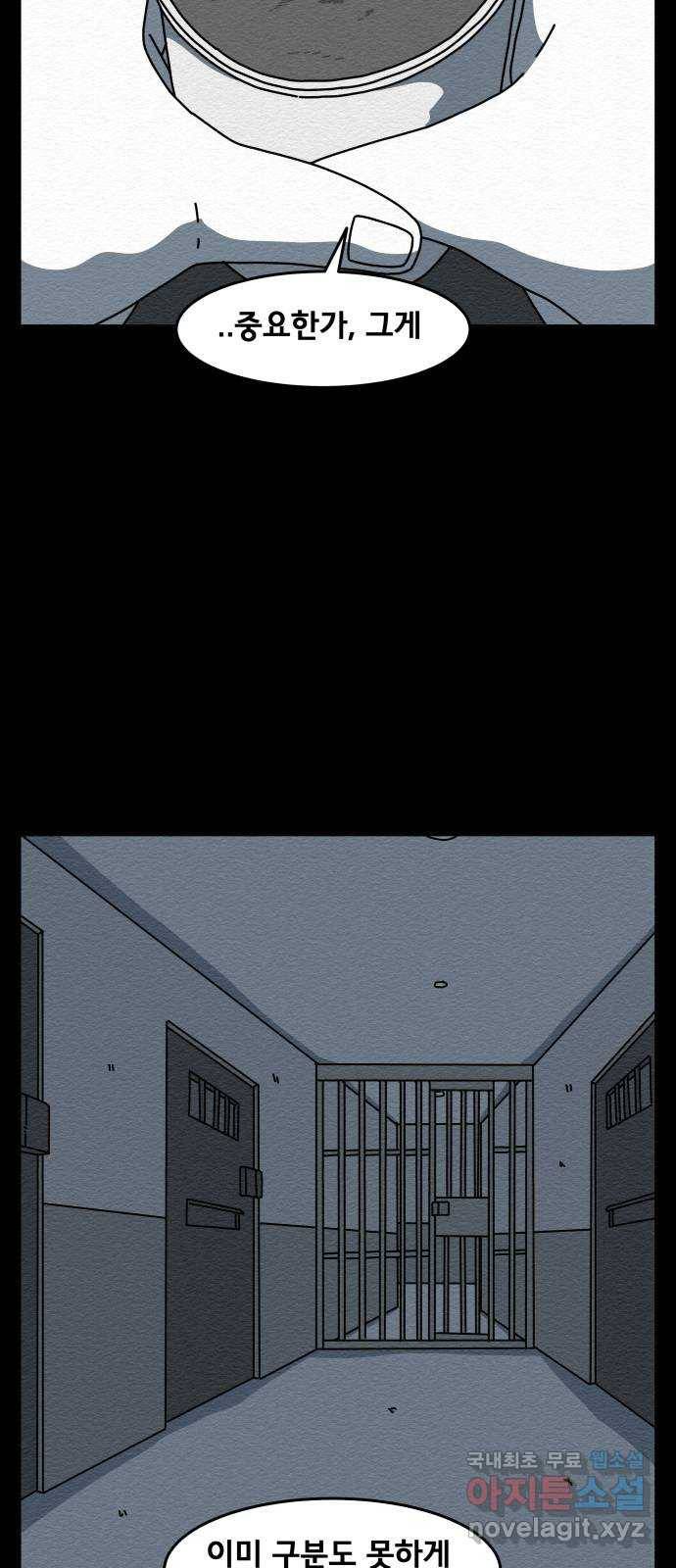 불순물 에필로그 19
