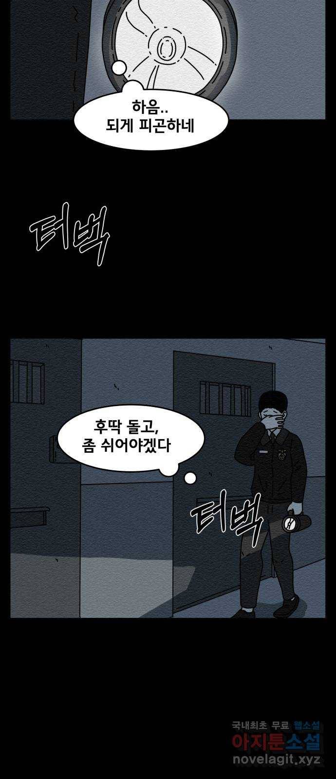 불순물 에필로그 21