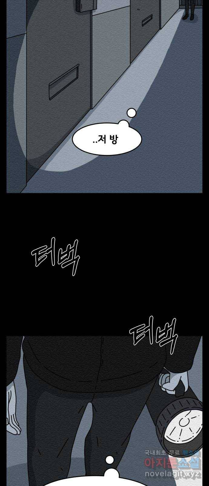 불순물 에필로그 23
