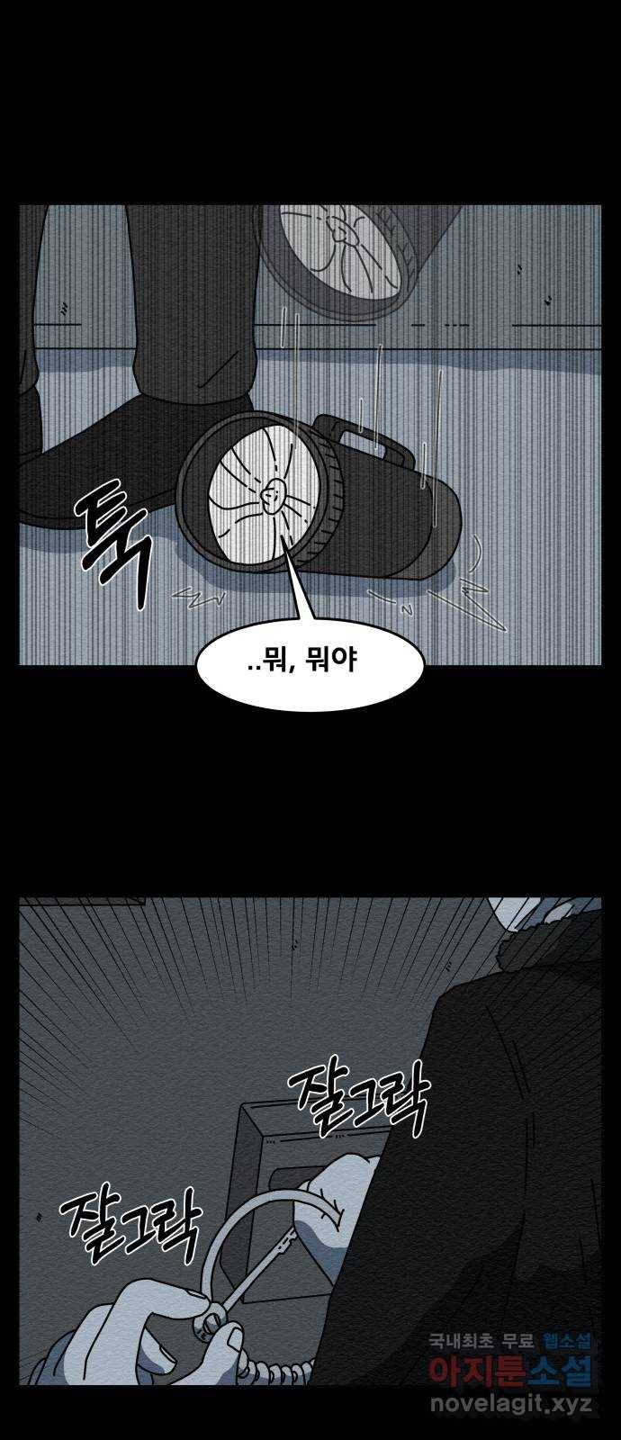 불순물 에필로그 25