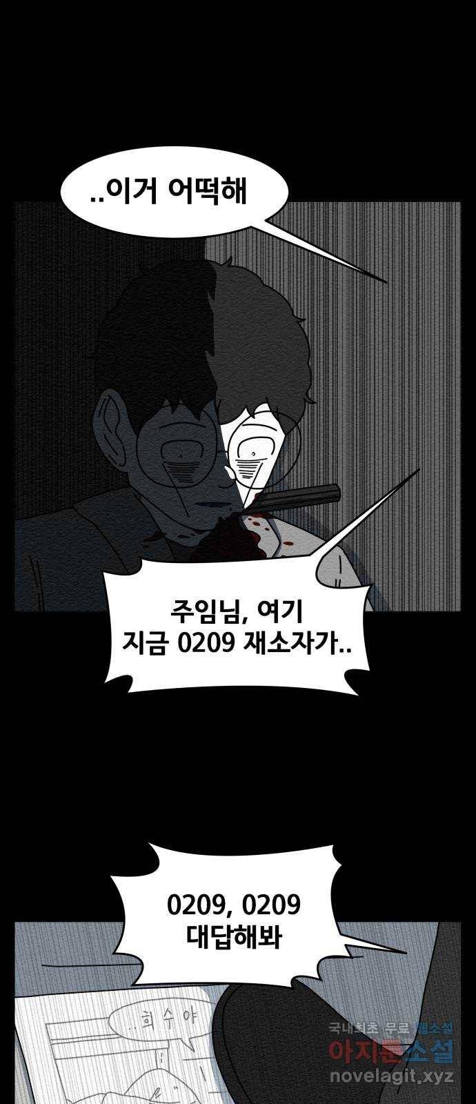 불순물 에필로그 27