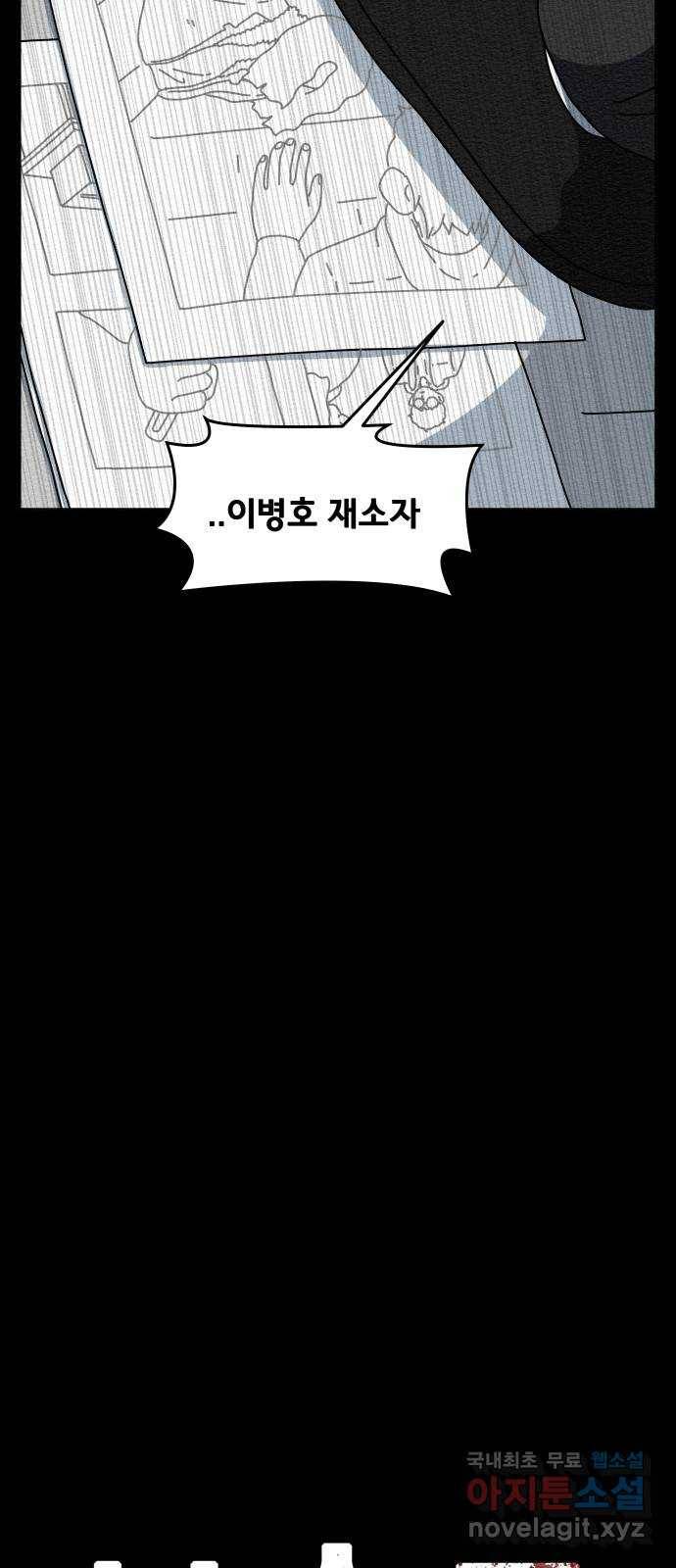 불순물 에필로그 28
