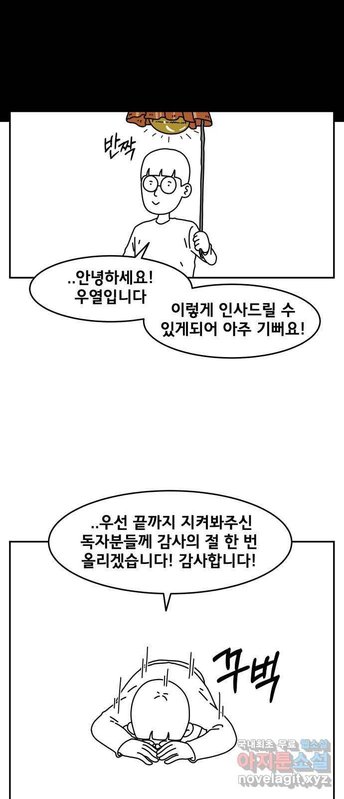 불순물 에필로그 31