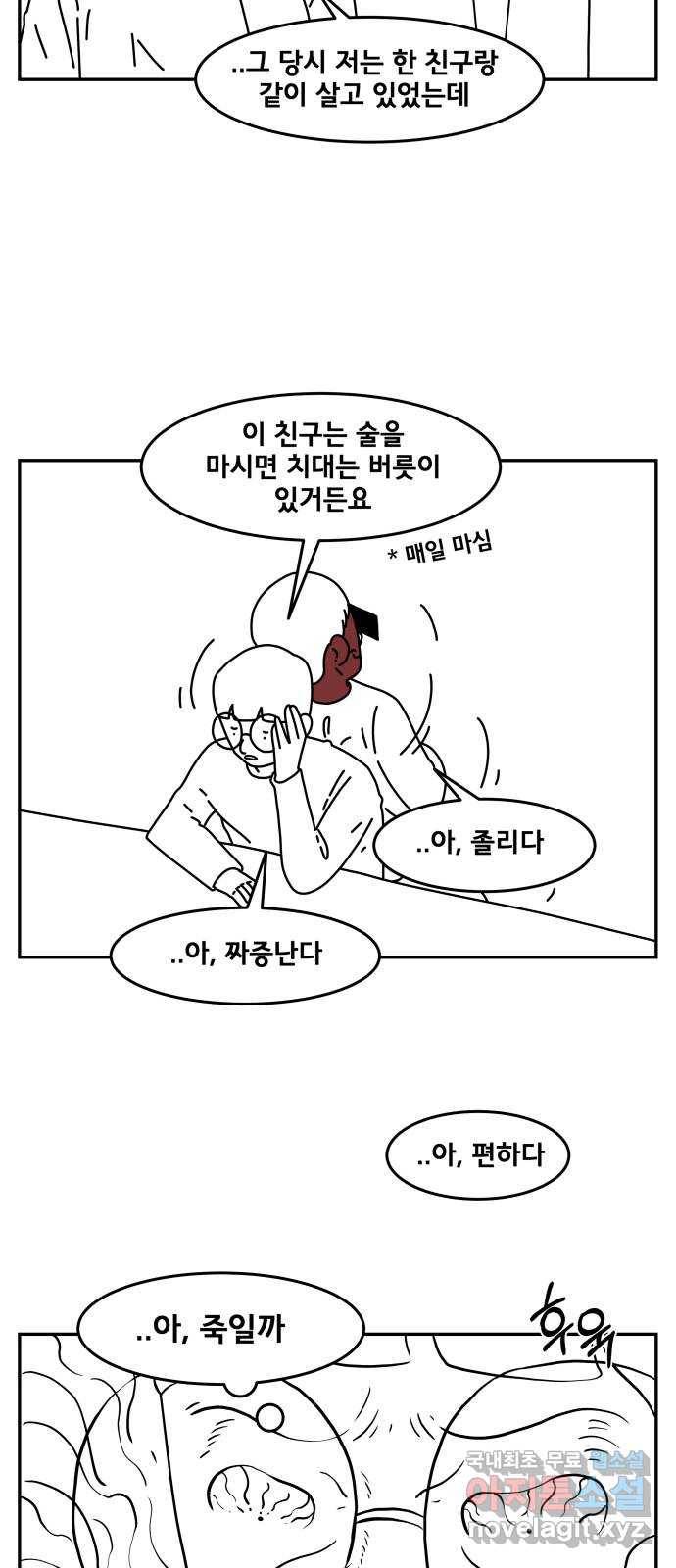 불순물 에필로그 33