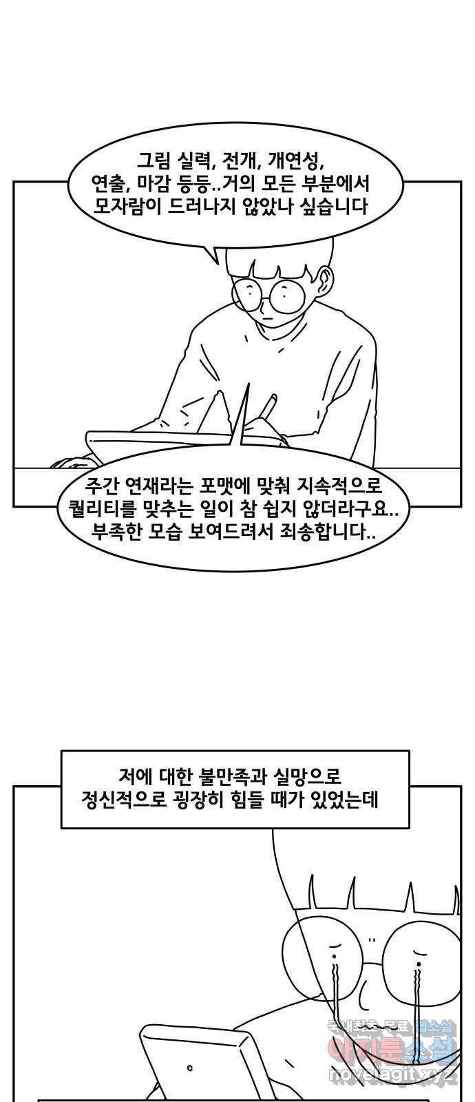 불순물 에필로그 35