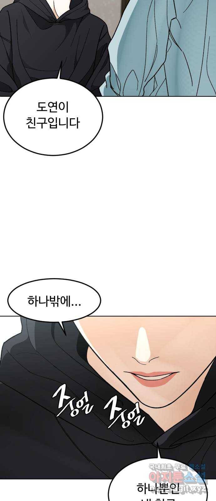 보통아이 35화. 떠난 이유 3