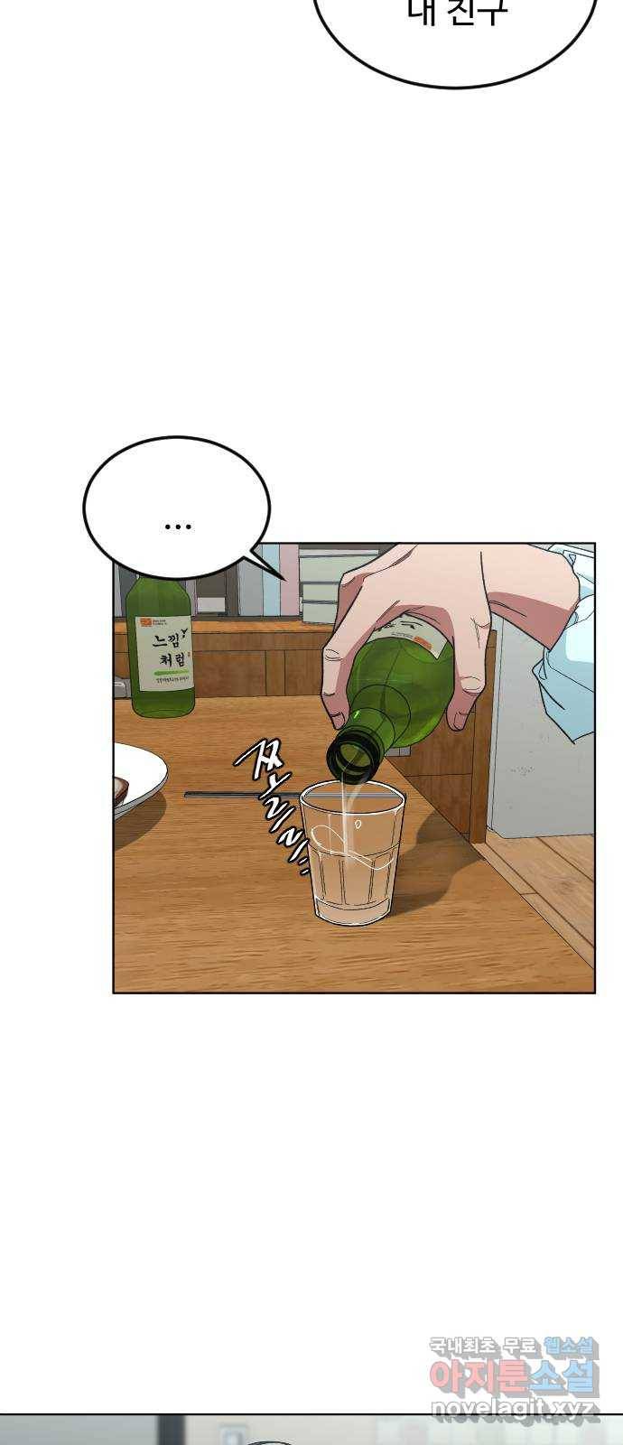 보통아이 35화. 떠난 이유 4