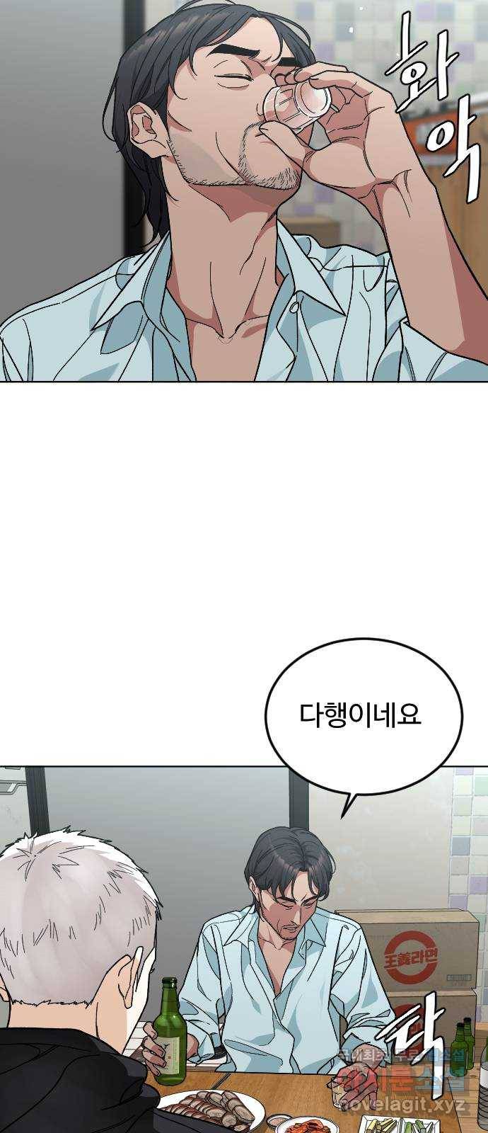 보통아이 35화. 떠난 이유 5