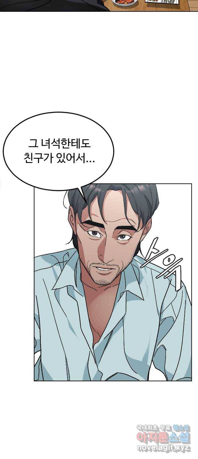 보통아이 35화. 떠난 이유 6