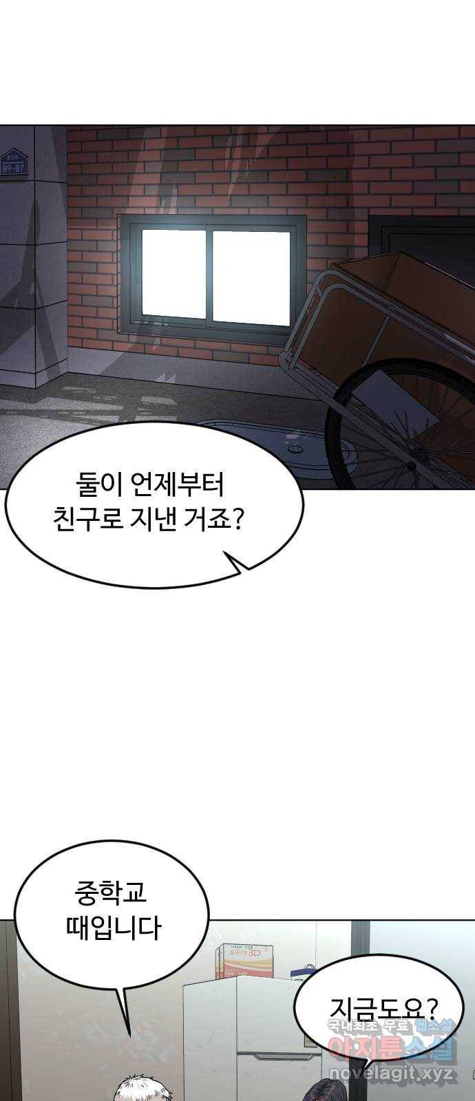 보통아이 35화. 떠난 이유 9