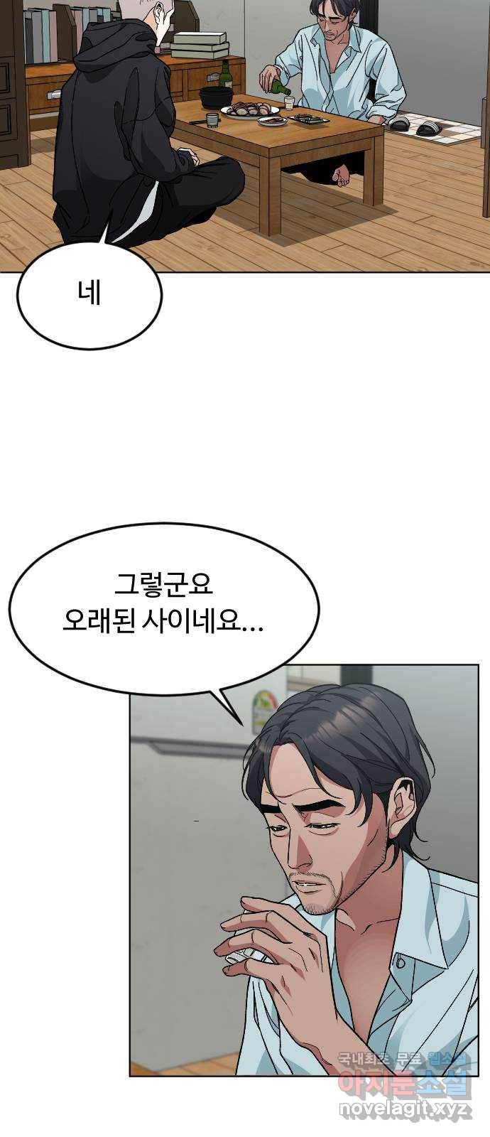 보통아이 35화. 떠난 이유 10