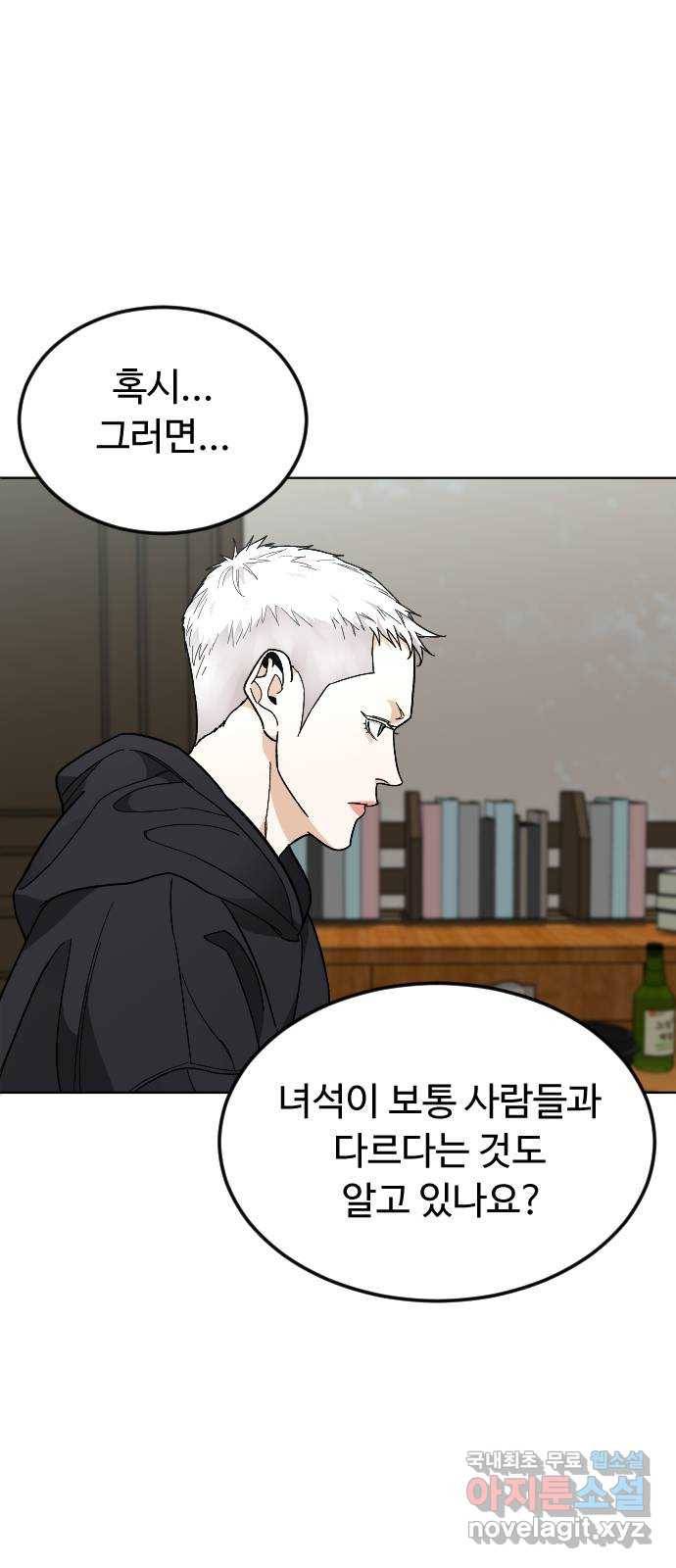 보통아이 35화. 떠난 이유 11
