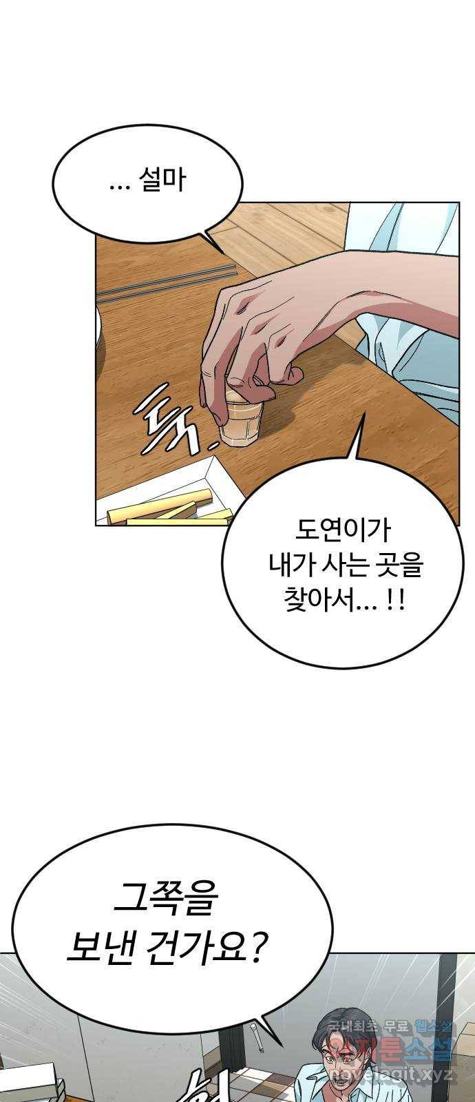 보통아이 35화. 떠난 이유 12