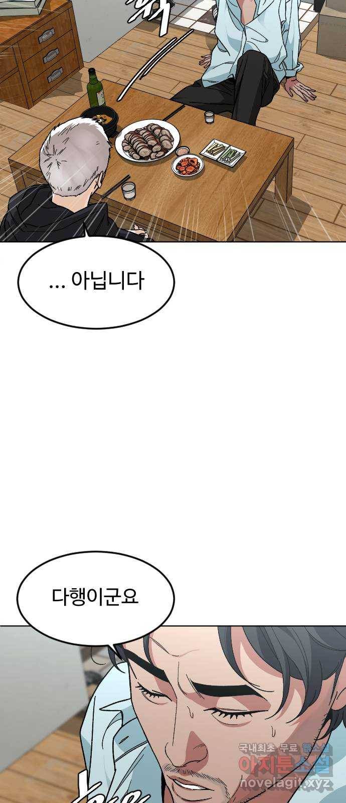 보통아이 35화. 떠난 이유 13