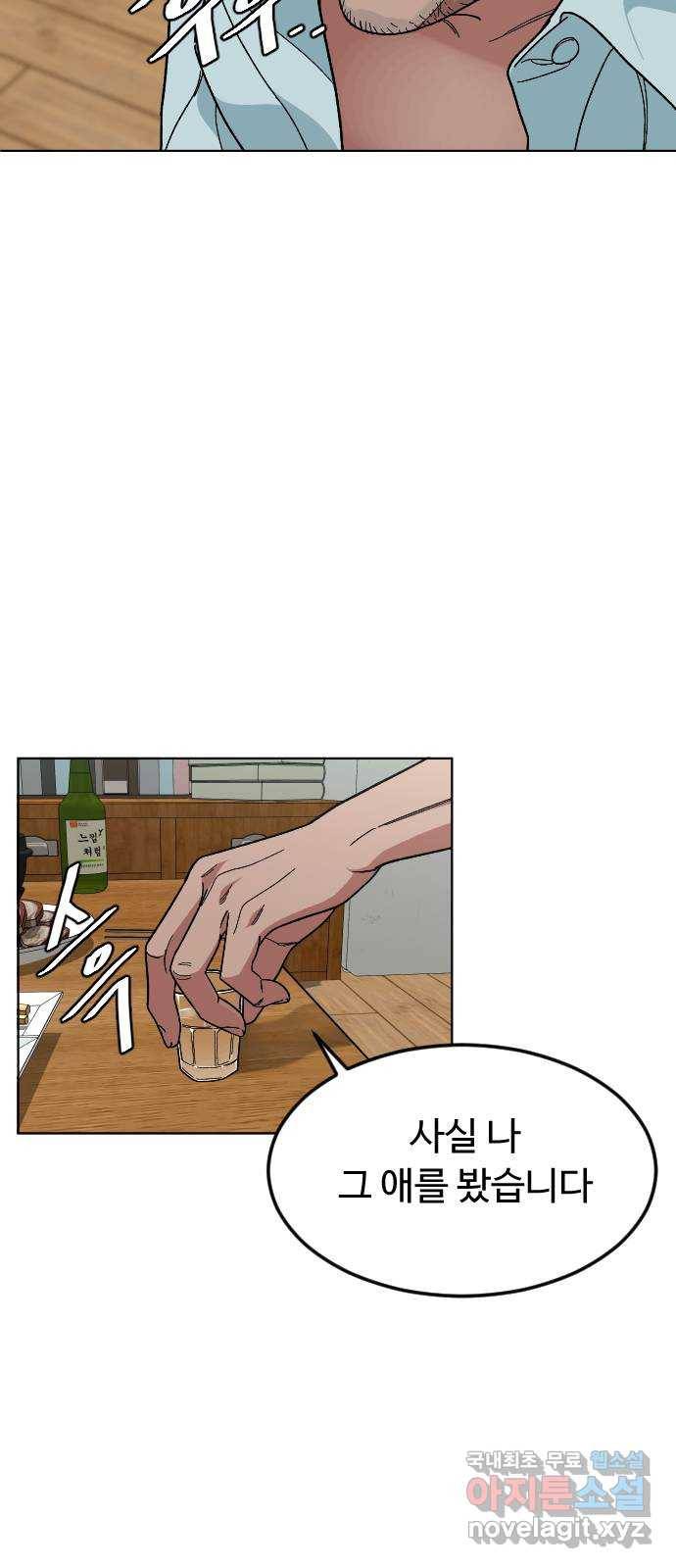 보통아이 35화. 떠난 이유 14