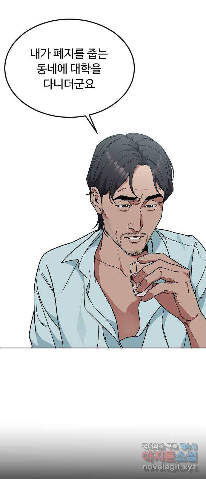 보통아이 35화. 떠난 이유 15
