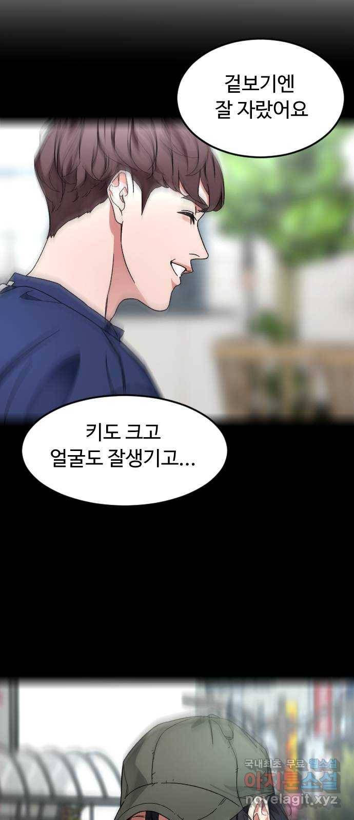 보통아이 35화. 떠난 이유 16