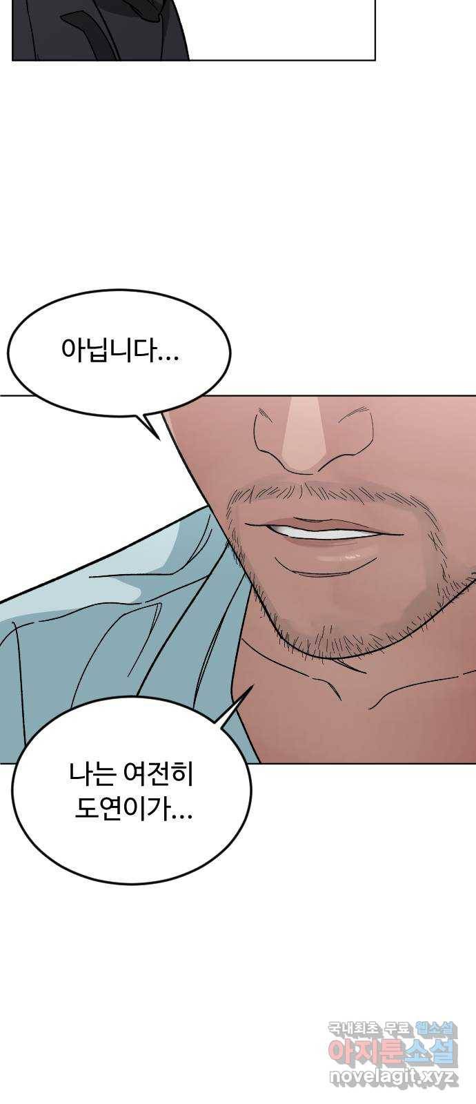 보통아이 35화. 떠난 이유 20