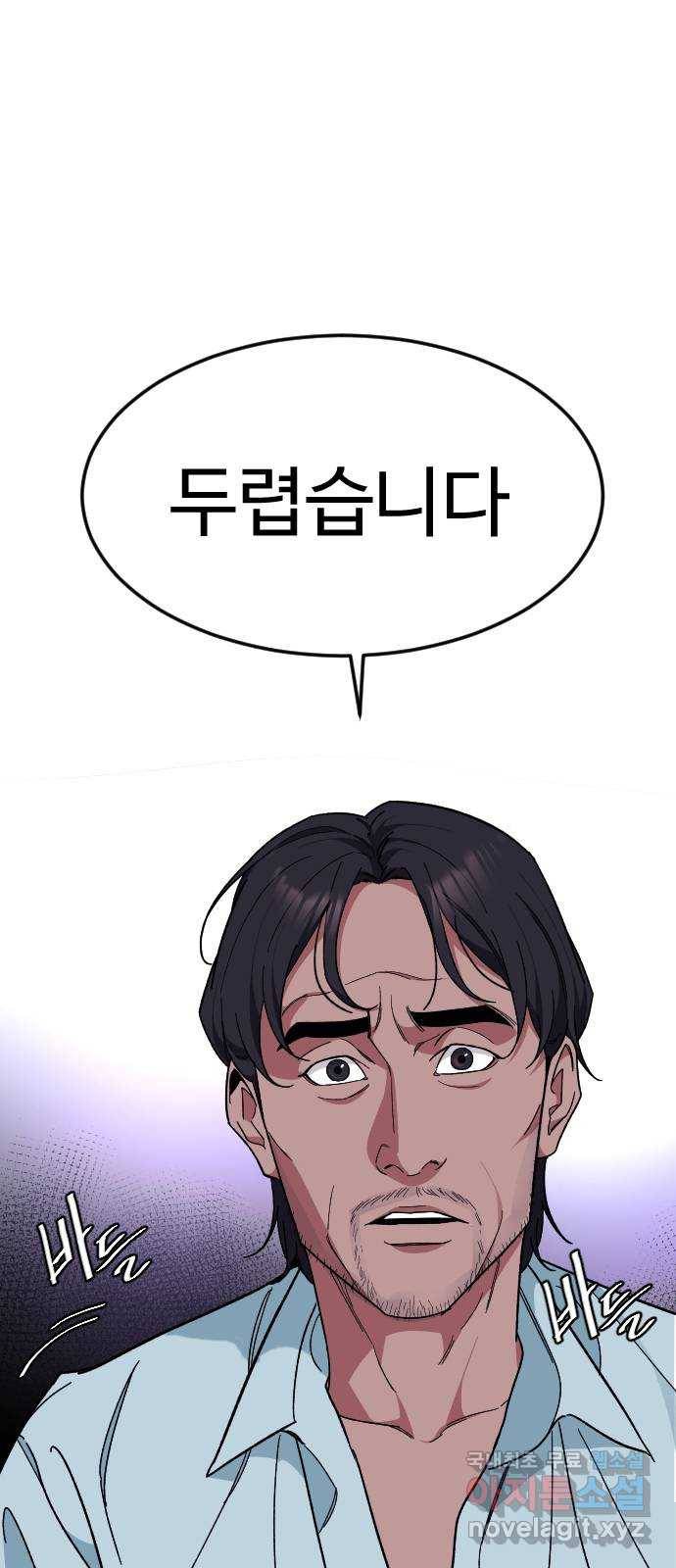 보통아이 35화. 떠난 이유 21