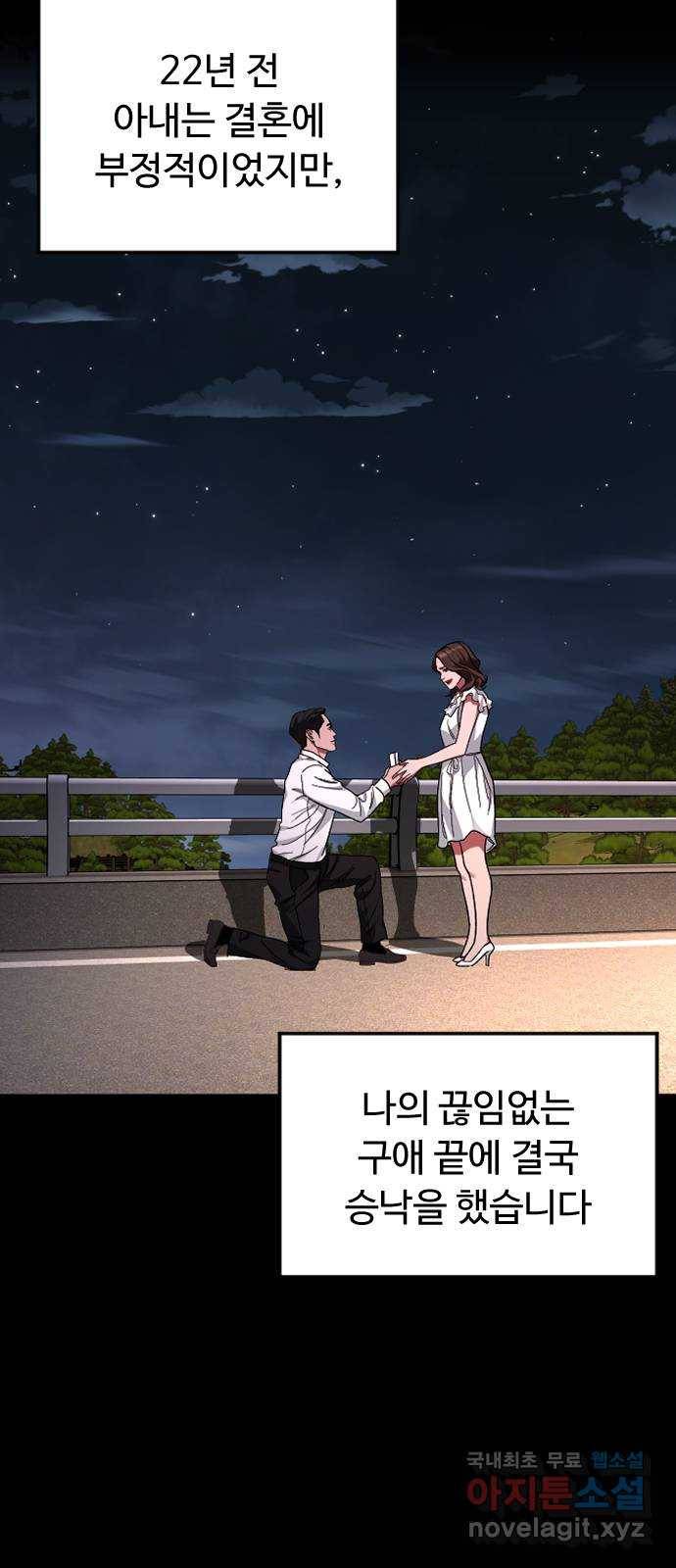보통아이 35화. 떠난 이유 23
