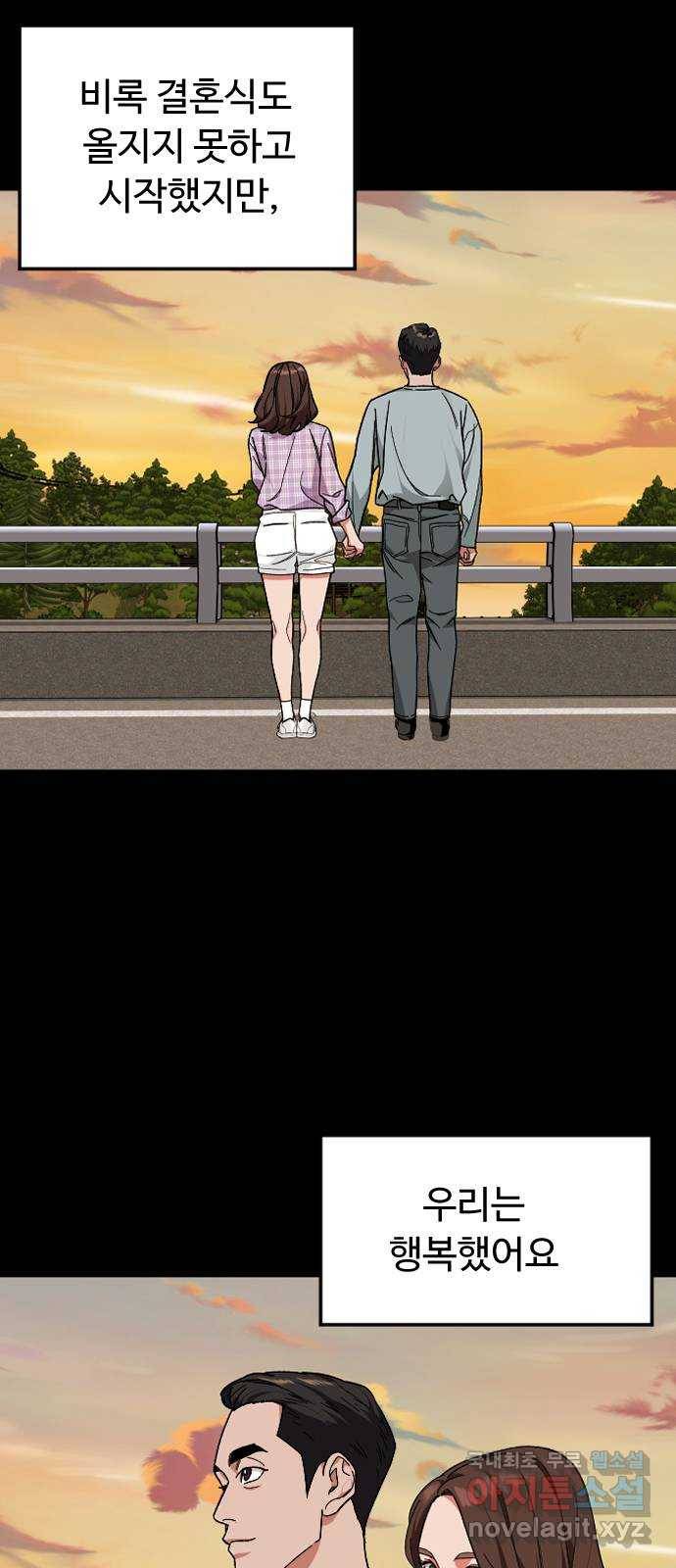 보통아이 35화. 떠난 이유 24