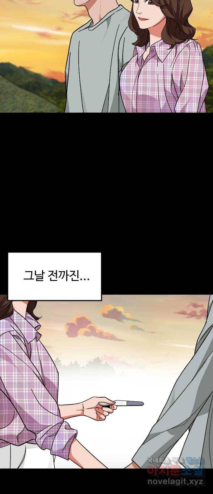 보통아이 35화. 떠난 이유 25
