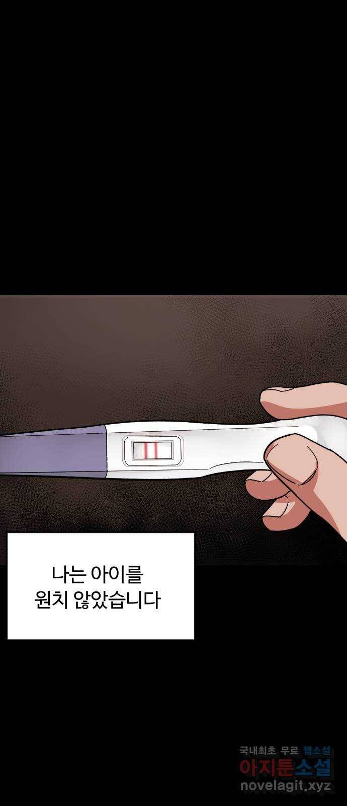 보통아이 35화. 떠난 이유 26