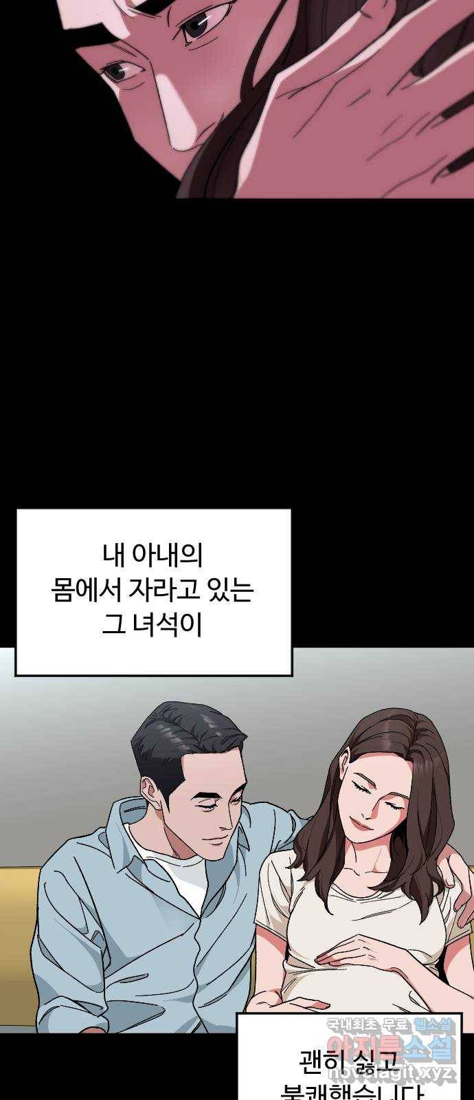 보통아이 35화. 떠난 이유 29