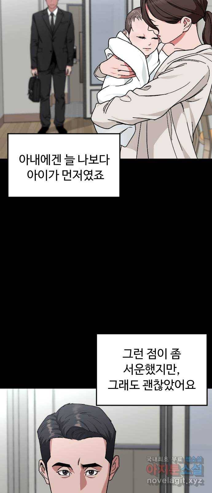 보통아이 35화. 떠난 이유 32