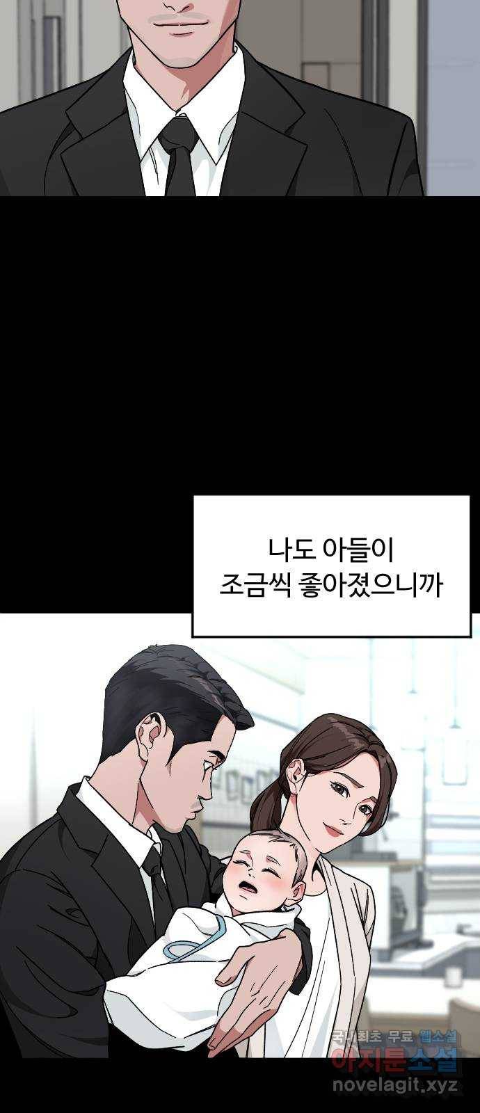 보통아이 35화. 떠난 이유 33