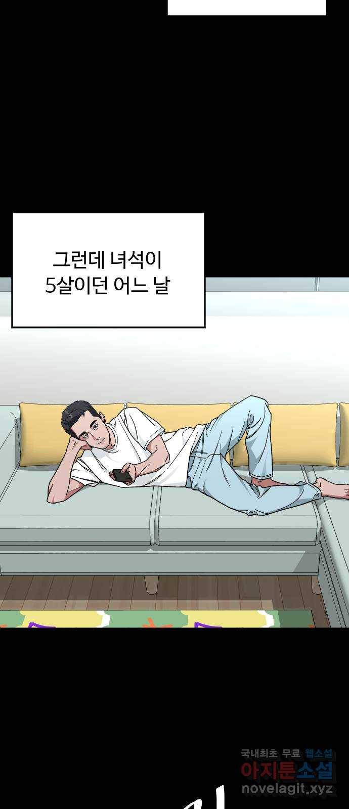 보통아이 35화. 떠난 이유 35
