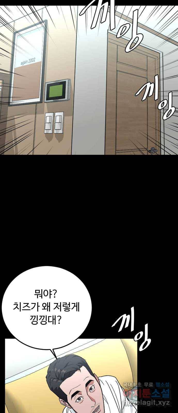보통아이 35화. 떠난 이유 36