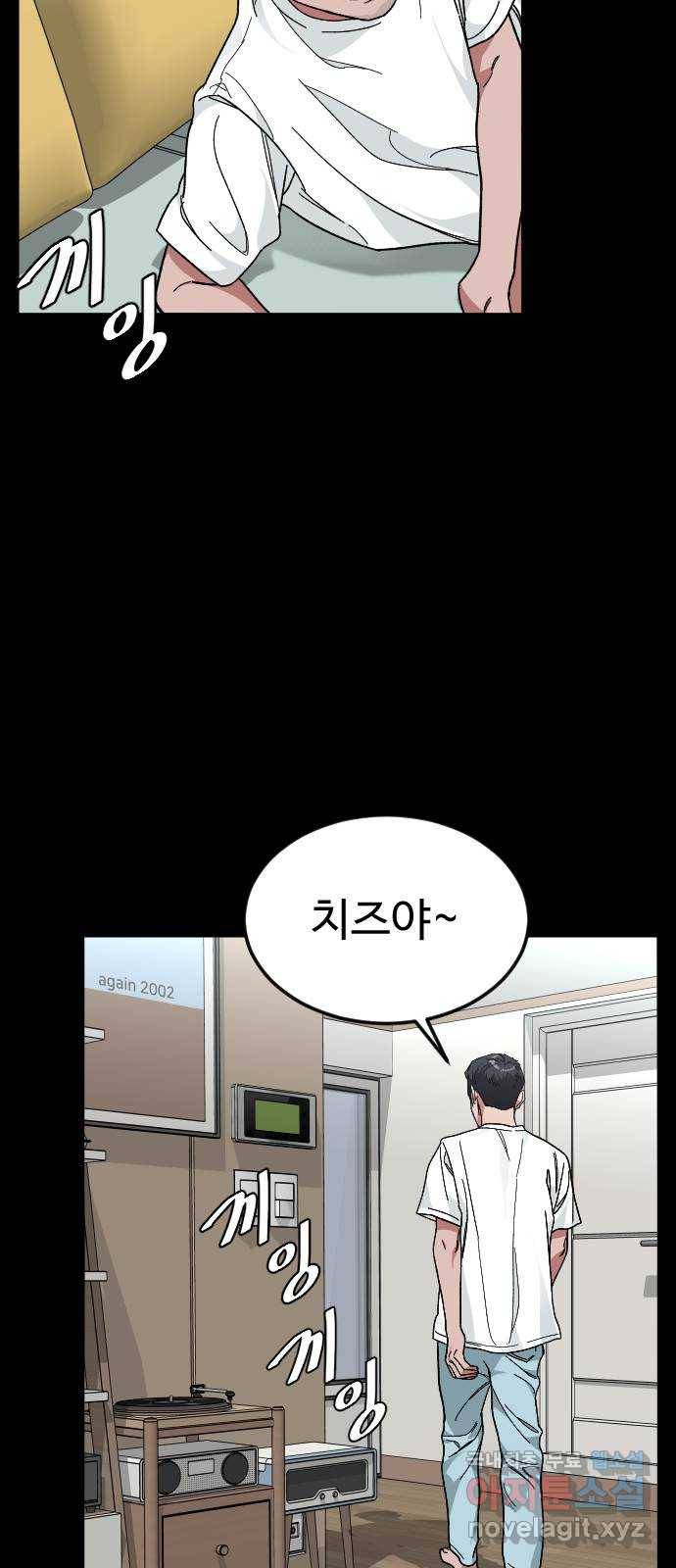 보통아이 35화. 떠난 이유 37