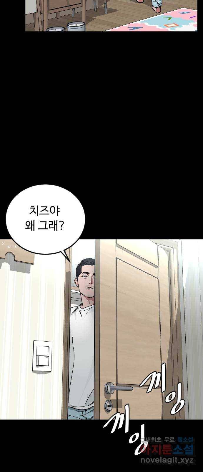 보통아이 35화. 떠난 이유 38