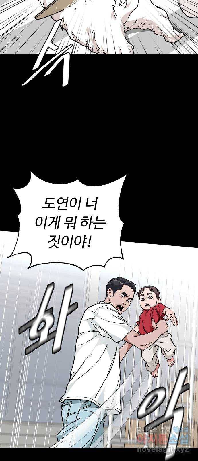 보통아이 35화. 떠난 이유 41