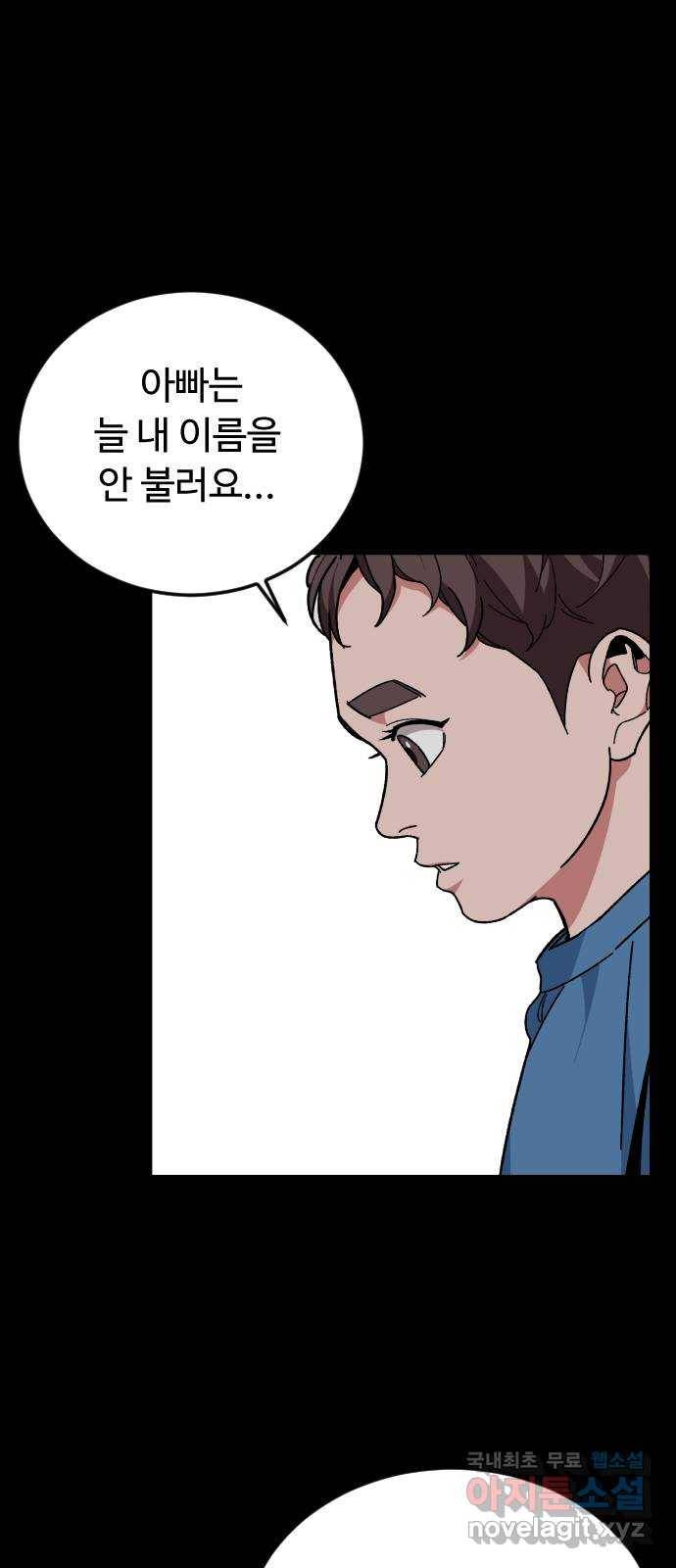 보통아이 35화. 떠난 이유 52