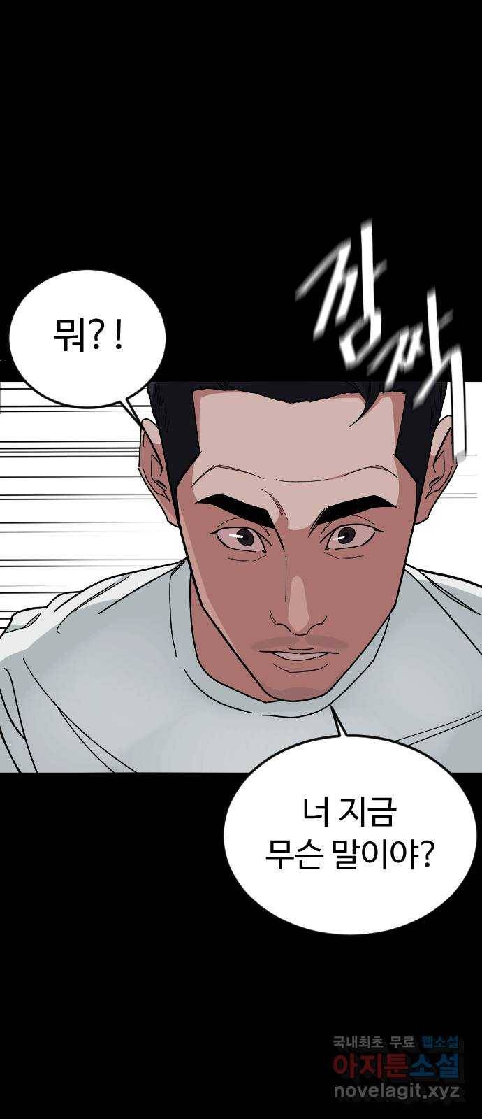 보통아이 35화. 떠난 이유 55