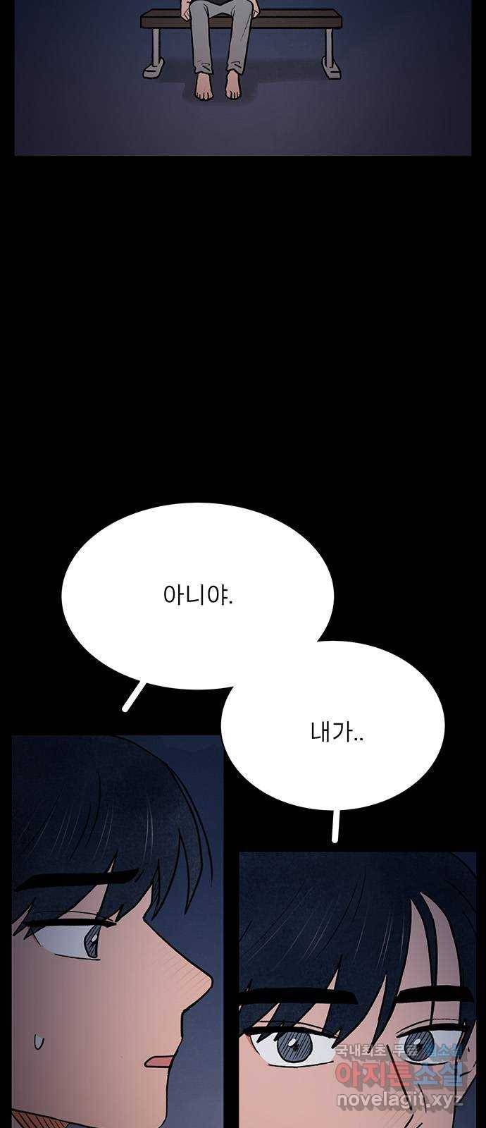 짝사랑의 유서 42화 5