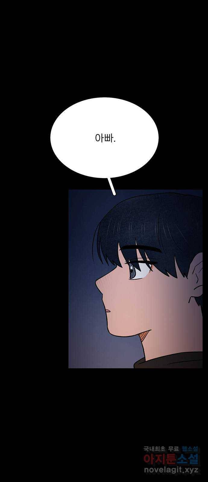 짝사랑의 유서 42화 7