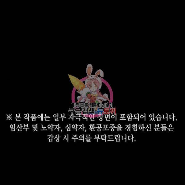 어느날 갑자기 서울은 45화 1